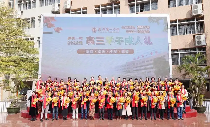南海一中举行2022届高三学子成人礼暨百日誓师活动