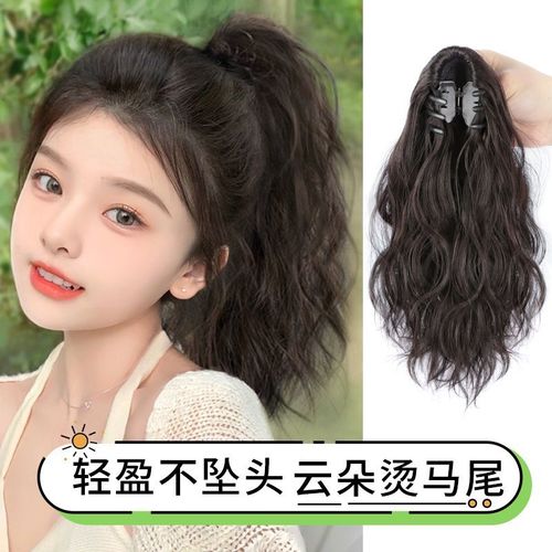 马尾长发女短款云朵烫高马尾片卷发轻麻花辫子网红可扎超轻假马尾