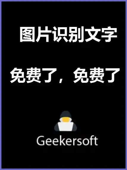 图片转文字,扫描pdf转word永久免费.图片转文字,扫描p - 抖音