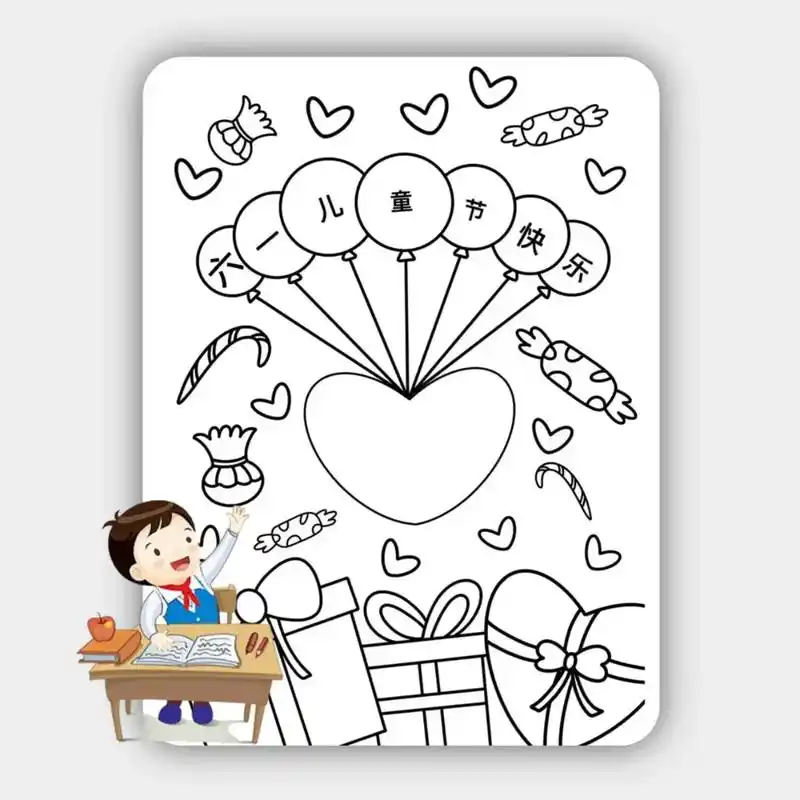 六一儿童节涂色画素材可打印涂色模板 #手抄报模板 #家长收藏 - 抖音