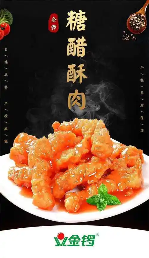 顺丰 糖醋酥肉鸡肉食材菜肴早餐休闲网红小吃直播带货 糖醋小酥肉320g