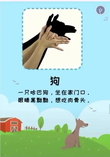 【第五小学附属幼儿园】停课不停学——亲子课堂!游戏《有趣的手影》