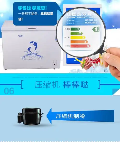 bc/bd-206fa 皓月白【价格 图片 品牌 报价】-苏宁易购澳柯玛冰箱冷柜