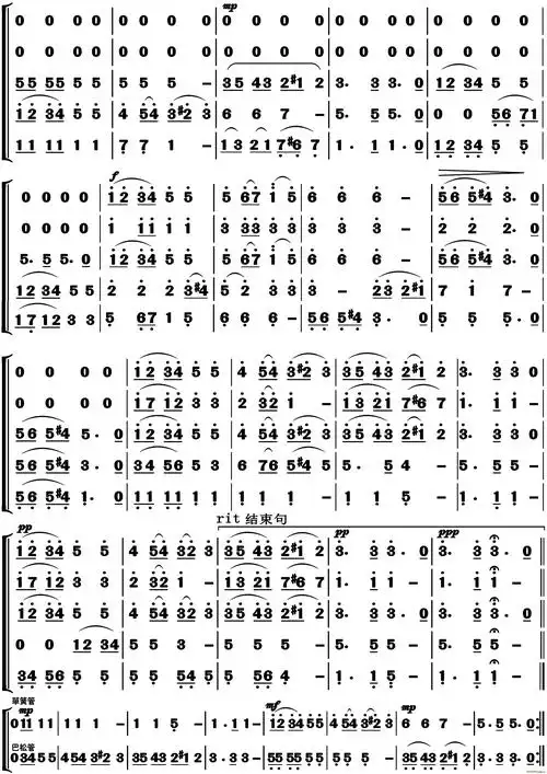 半个月亮爬上来木管五重奏