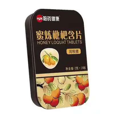 蜜炼枇杷含片(润喉糖)