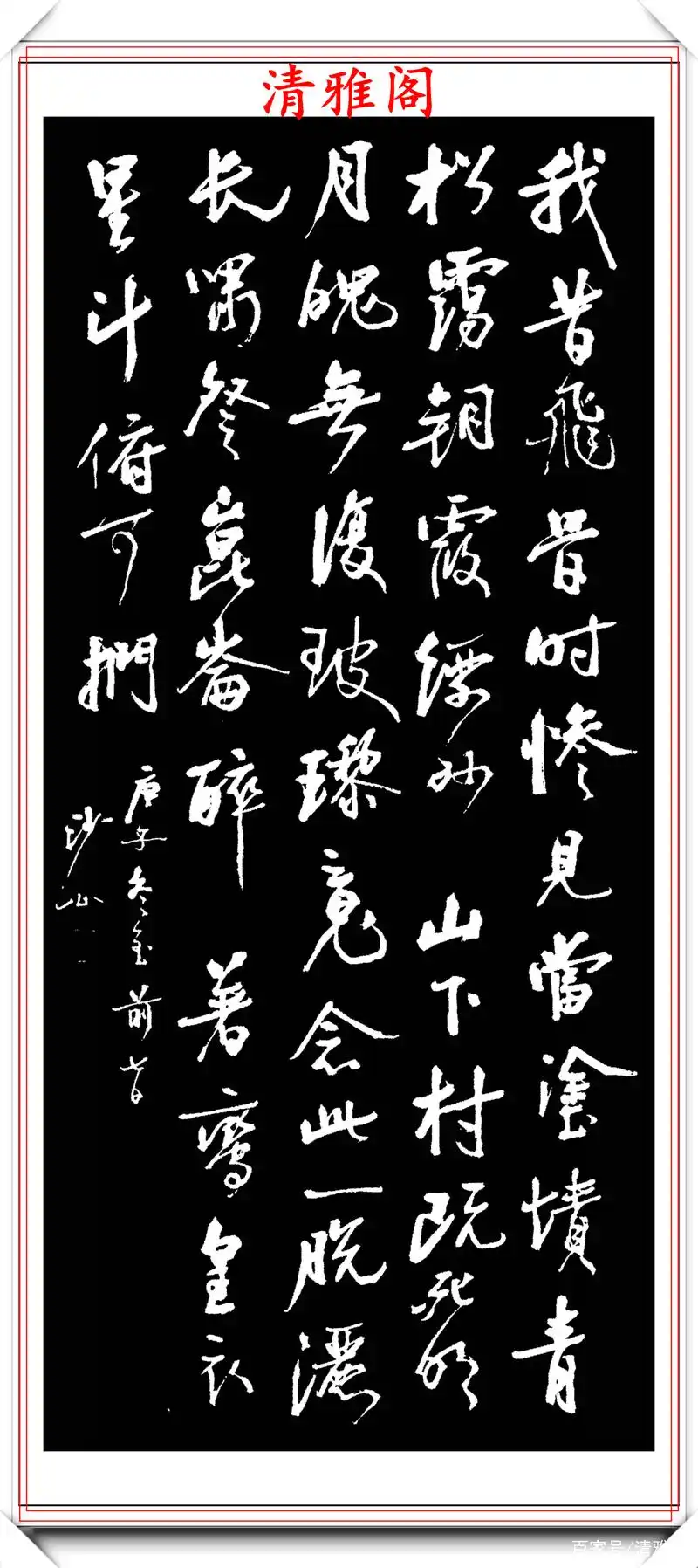 近代国学大师胡小石,精品行书作品欣赏,苍劲有力笔格超逸,好字