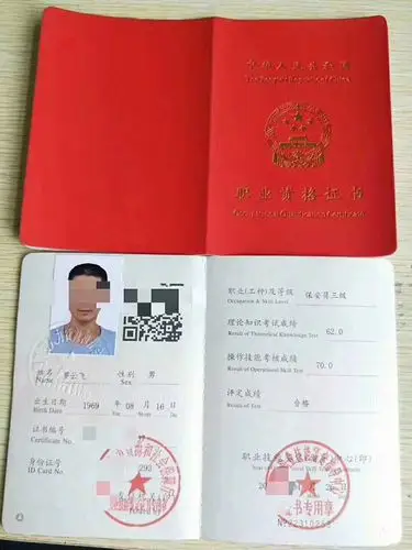 国家承认的保安员证怎么报名报考条件及在线报名地址