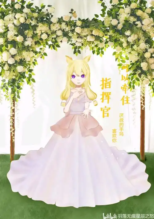 碧蓝航线厌战婚纱