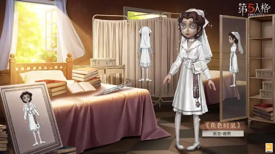 p>"医生"艾米丽·黛儿,游戏《 a target="_blank" href="/item/第五