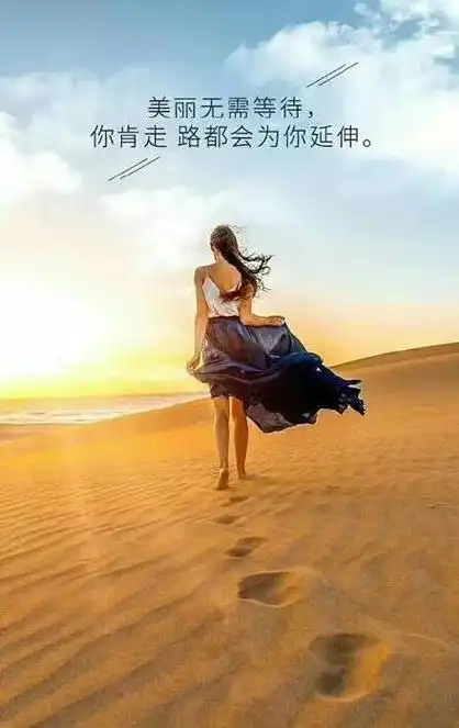 早安正能量微商励志短句微商激励自己的短句子