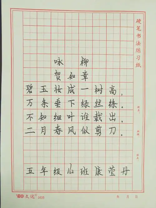 小荷才露尖尖角–道美小学校园硬笔书法比赛