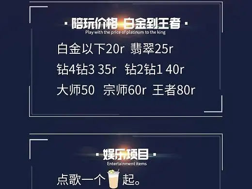 游戏陪玩价格表