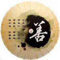 善字头像图片大全_微信头像图片大全