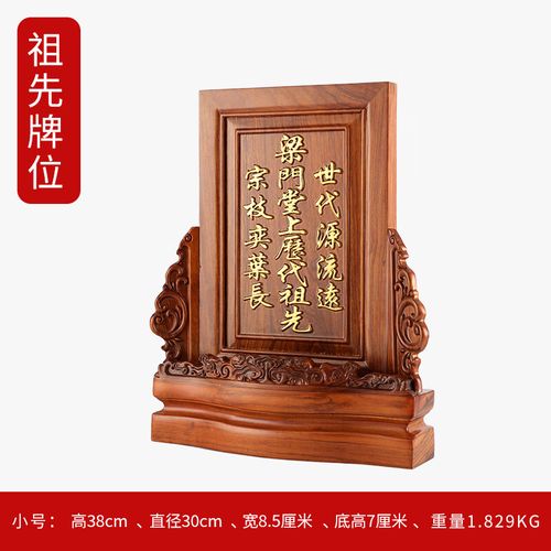 花梨实木牌位祖宗牌位神地主牌位家用供奉牌位定制家庭祠堂灵牌位