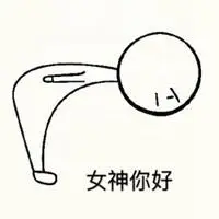 90度鞠躬表情包点击鼠标右键下载