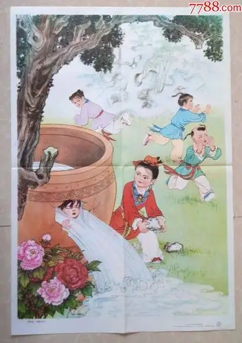 司马光砸缸-价格:25.0000元-se57223159-教学挂图-零售-7788收藏__中