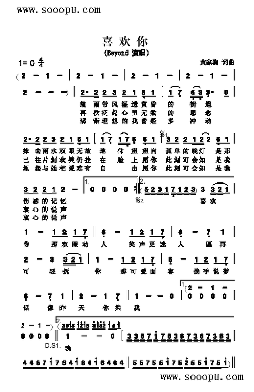 喜欢你 歌曲类 简谱 其他曲谱