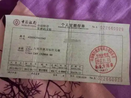 欺骗妻子十年启东一男子伪造30万元存单回家交账南通发布