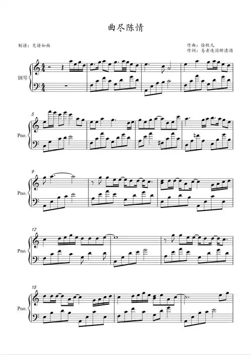 曲尽陈情 【c调初级】,曲尽陈情 【c调初级】钢琴谱,曲尽陈情 【c调