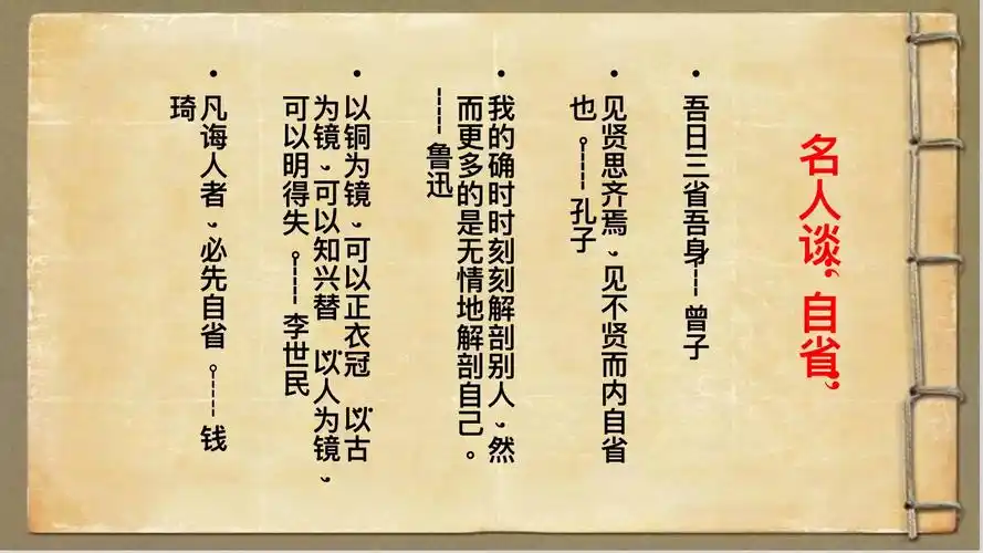 学会自我反思,遇见更好的自己