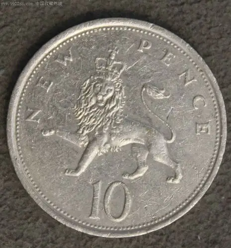 英国十便士一枚