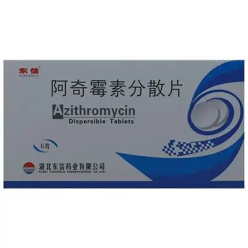 阿奇霉素分散片