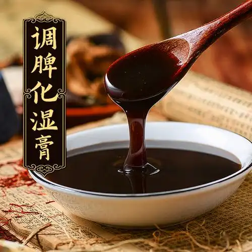 健脾祛湿膏去寒气中药调理脾胃弱膏方调养茯苓养生膏