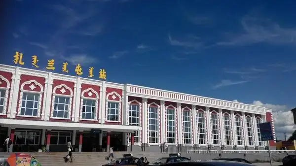 扎兰屯火车站外景