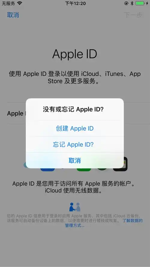 如何注册苹果id账号和密码