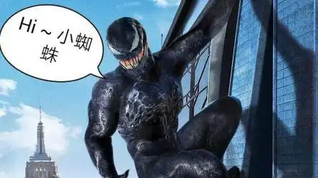 毒液能学会小蜘蛛的绝招, 毒液这4个逆天技能, 小蜘蛛只能羡慕