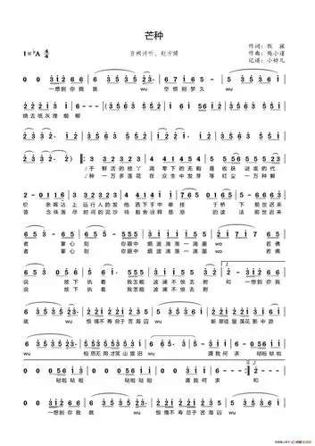 《芒种》古筝谱_古筝曲谱_宁姑姑古筝曲谱网-海阔天行