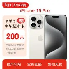 【省200元】苹果手机_apple 苹果 iphone 15 pro 128gb 白色钛金属