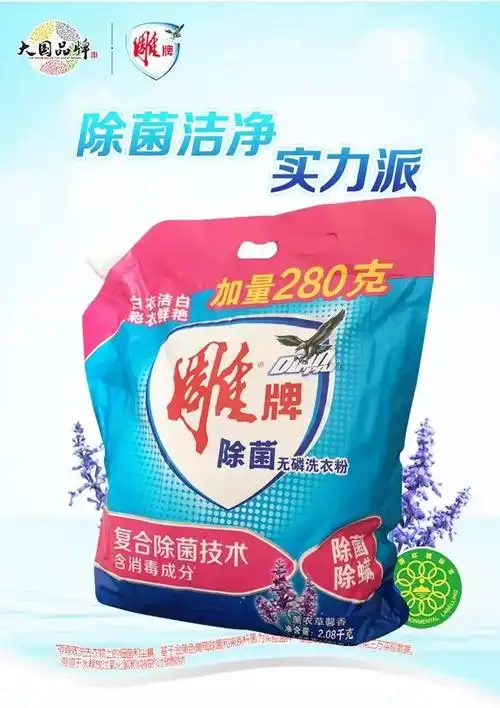 雕牌除菌无磷洗衣粉带嘴18kg280g加量装