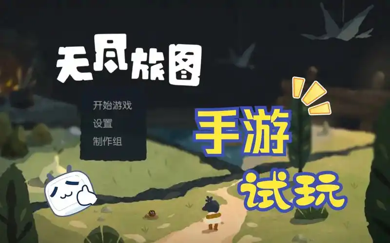 温馨治愈的解谜游戏《无尽旅图》p2