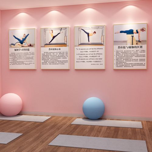 瑜伽馆内房间布置普拉提背景墙面装饰品舞蹈班教室培训机构贴纸画