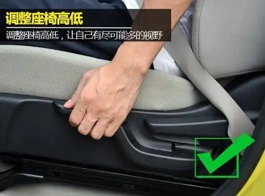 如何调节汽车座椅?很多新手都做错了