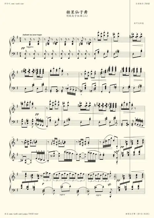 钢琴谱3糖果仙子舞胡桃夹子组曲