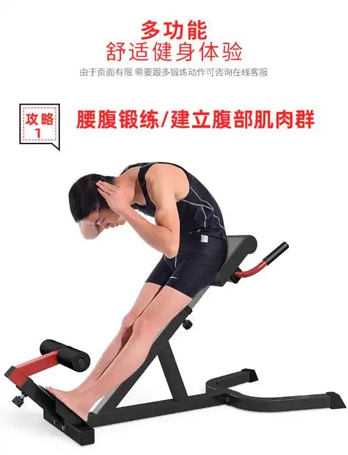 一件代发 罗马椅 罗马凳 腰部腹部训练器材 家用健身器材