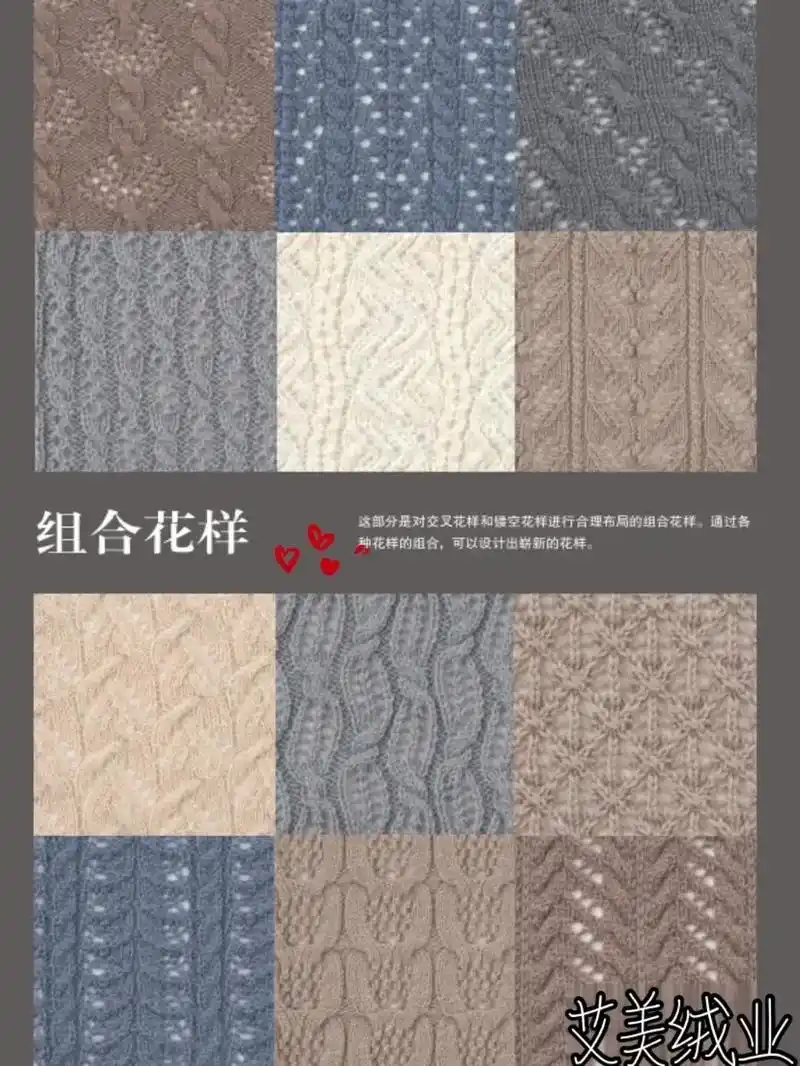 镂空花型编织教程图解