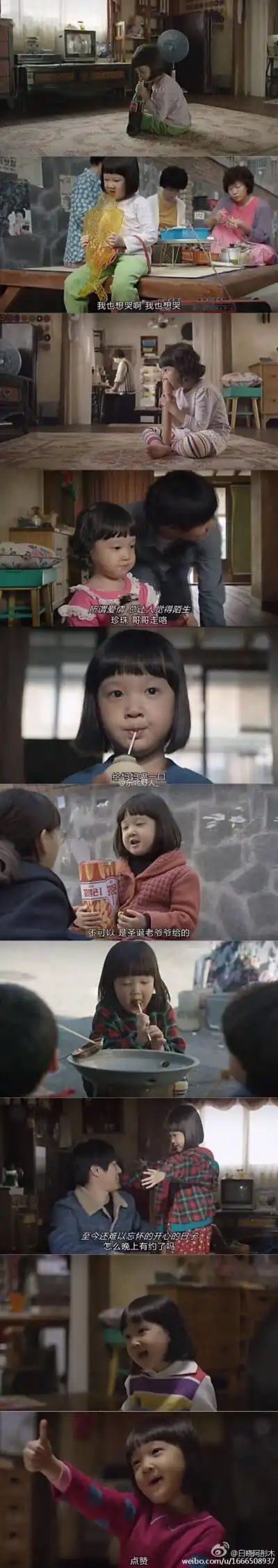 请回答 1988珍珠