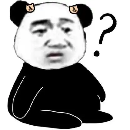 熊猫头疑问表情包_熊猫_疑问表情