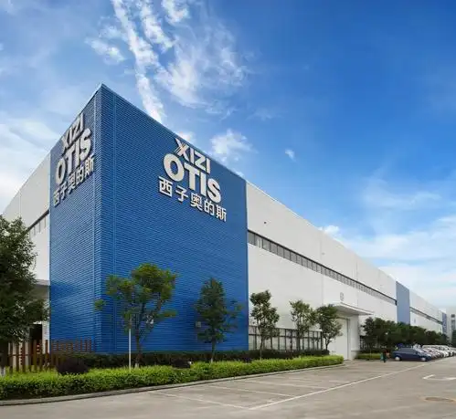 西子奥的斯电梯有限公司