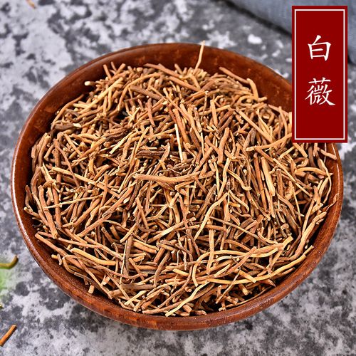 贵臣 白薇250克 白微中草药材店铺