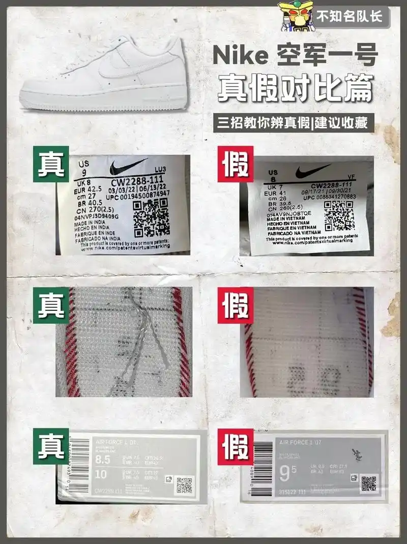 nike air空军一号鉴定教程.三招教会你辨别真假 #ni - 抖音