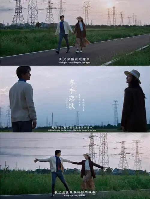 超浪漫冬日恋歌系列电影感婚纱照