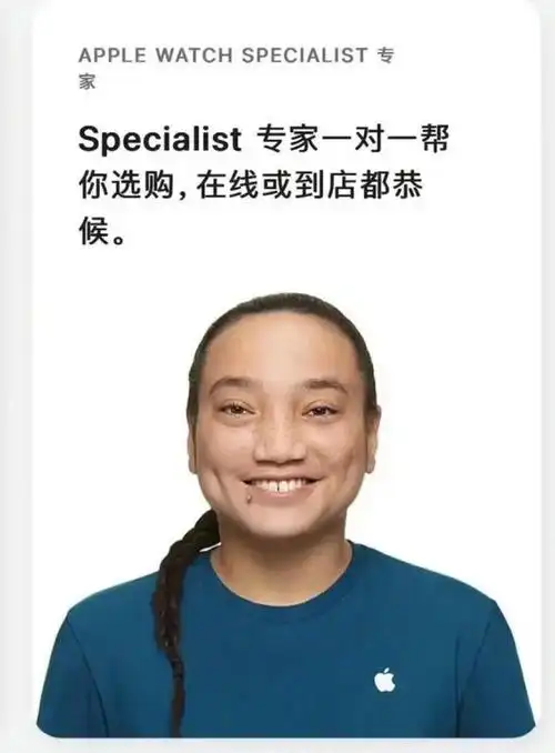 苹果回应"辫子"客服争议:为美国加利福尼亚州的一名女员工