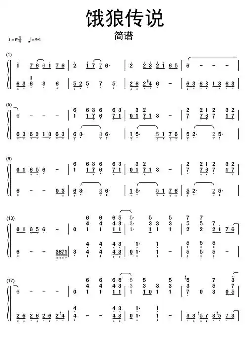 饿狼传说张靓颖简谱-苍强曲谱