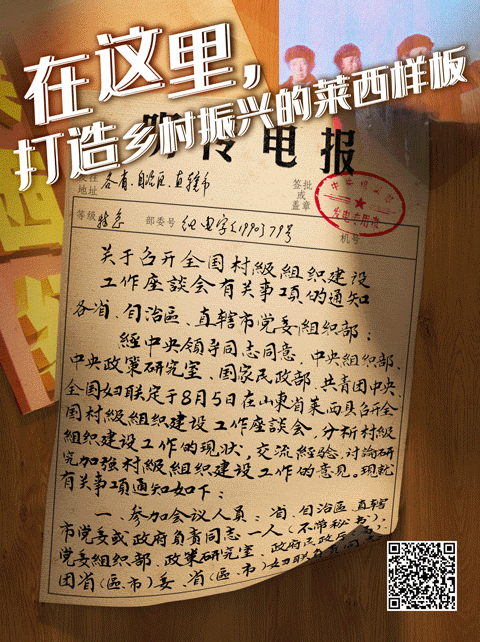 奋斗百年路 启航新征程|在这个县城开的会,让全国农