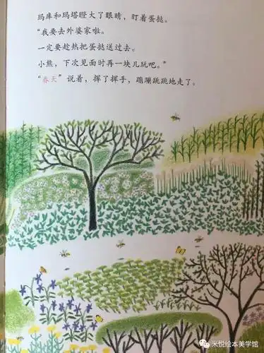葛场幼儿园亲子共享假期生活——绘本欣赏《遇见春天》