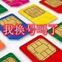 换手机号发朋友圈配图 我换手机新号码发说说配图_微信头像图片大全